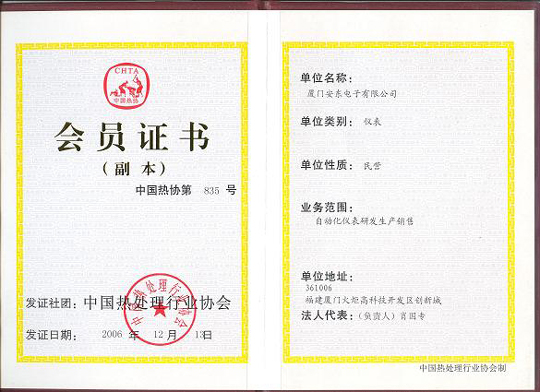 中國熱處理行業(yè)協會